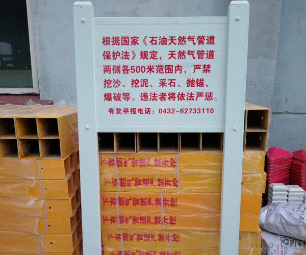 北京玻璃钢标志牌