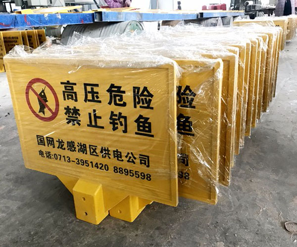 北京玻璃钢警示牌