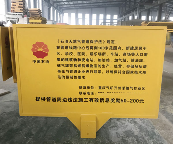 北京玻璃钢警示牌